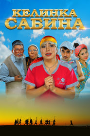 Kelinka Sabina' Poster