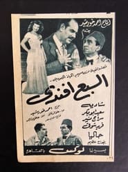 El Saba Afandi' Poster