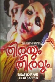 Thirayum Theeravum' Poster
