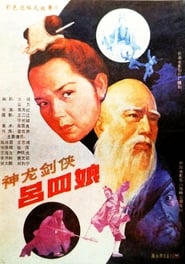 Shen long jian xia l si niang' Poster