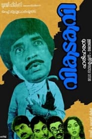 Vikatakavi' Poster