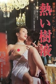 Tokyo Secret Night Report' Poster