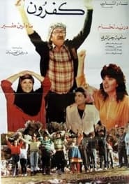 Kafrun' Poster