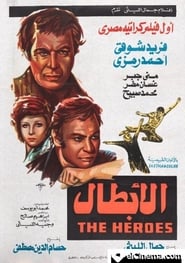 Al Abtaal' Poster