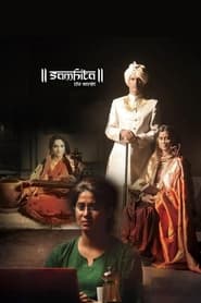 Samhita' Poster