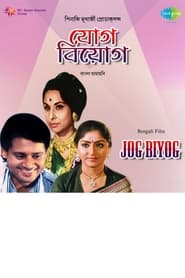 Jog Biyog' Poster