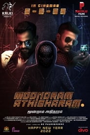 Moondram Athigharam' Poster