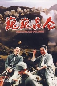 The Kunlun Column' Poster
