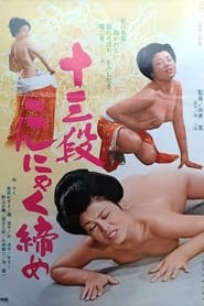 Jsandan konyakujime' Poster