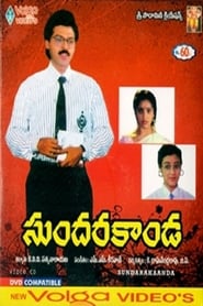 Sundara Kanda' Poster