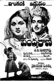 Vindhya Rani' Poster