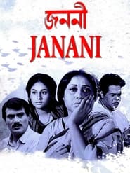 Janani' Poster
