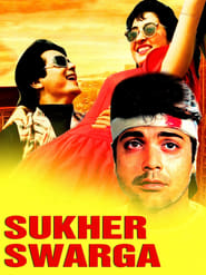 Sukher Swarga' Poster
