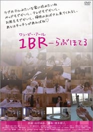 1BR' Poster