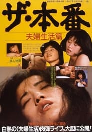 The honban Ffu seikatsuhen' Poster