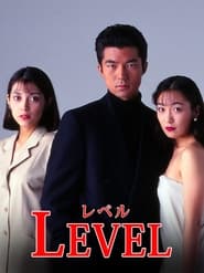 Level' Poster