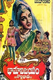 Bhama Vijayam' Poster