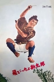 The Adventures of Kantaro' Poster