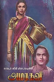 Amarakavi' Poster