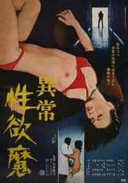 Ij seiyokuma' Poster