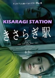 Kisaragi Station' Poster