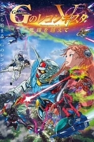 Gundam Reconguista in G Movie V Beyond the Peril of Death