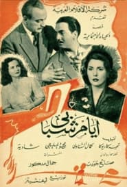Ayyam Chababi' Poster