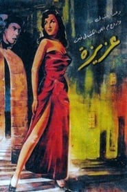 Aziza' Poster