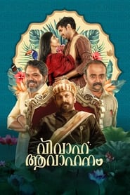 Vivaha Avahanam' Poster