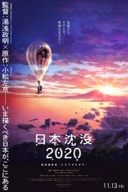 Japan Sinks 2020 Theatrical Edition  Shizumanuki Bow ' Poster