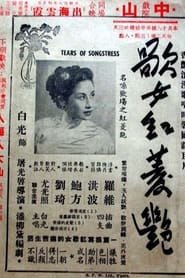Tears of Songstress' Poster