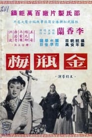 Chin Ping Mei' Poster