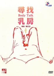 Body Talk' Poster