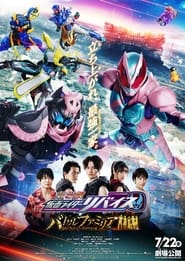 Kamen Rider Revice The Movie Battle Familia' Poster