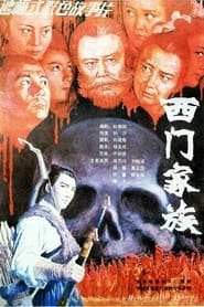 Ximen Family' Poster