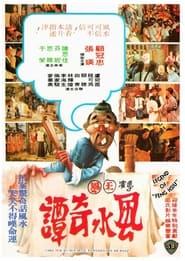Legend of Feng Shui' Poster