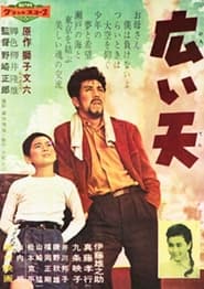 Hiroi Ten' Poster