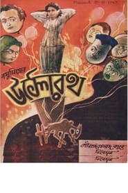 Ultorath' Poster