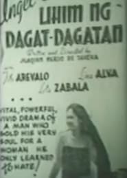 Lihim ng DagatDagatan' Poster