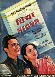 Vidya' Poster