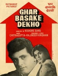 Ghar Basake Dekho' Poster