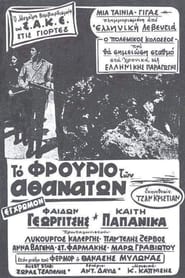 Operation Kraipe' Poster