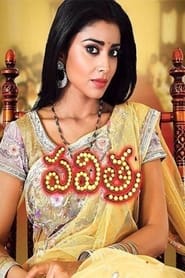 Pavithra' Poster