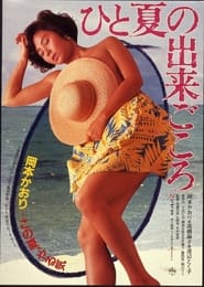 Hitonatsu no Dekigokoro' Poster