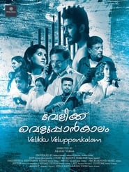 Velikku Veluppankalam' Poster
