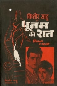 Poonam Ki Raat' Poster