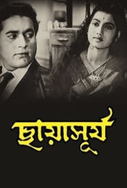 Chaya Surya' Poster