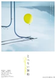 Trapped Balloon' Poster