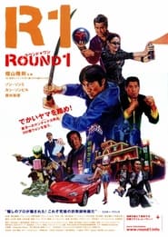 ROUND1' Poster