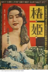 Chun Hui' Poster